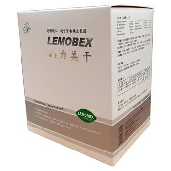 ~拒絕假貨 ~ 德國進口 安博氏 田上 LEMOBEX力美干 複方營養補充製劑  500粒 公司貨 100%正品