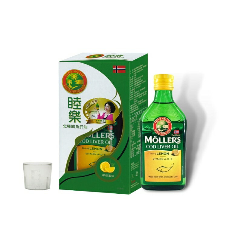 Mollers 睦樂 鱈魚肝油250ml/瓶 侯麗芳推薦  買1瓶送1包可累贈〔小資屋〕