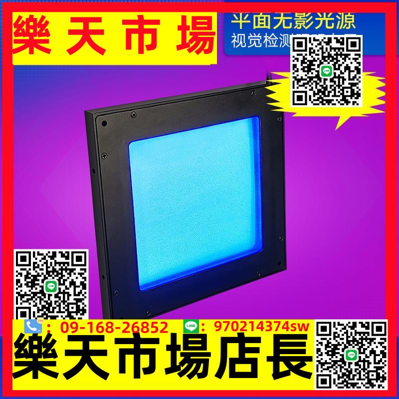 機器視覺平面無影光源缺陷定位檢測工業相機專用照明LED