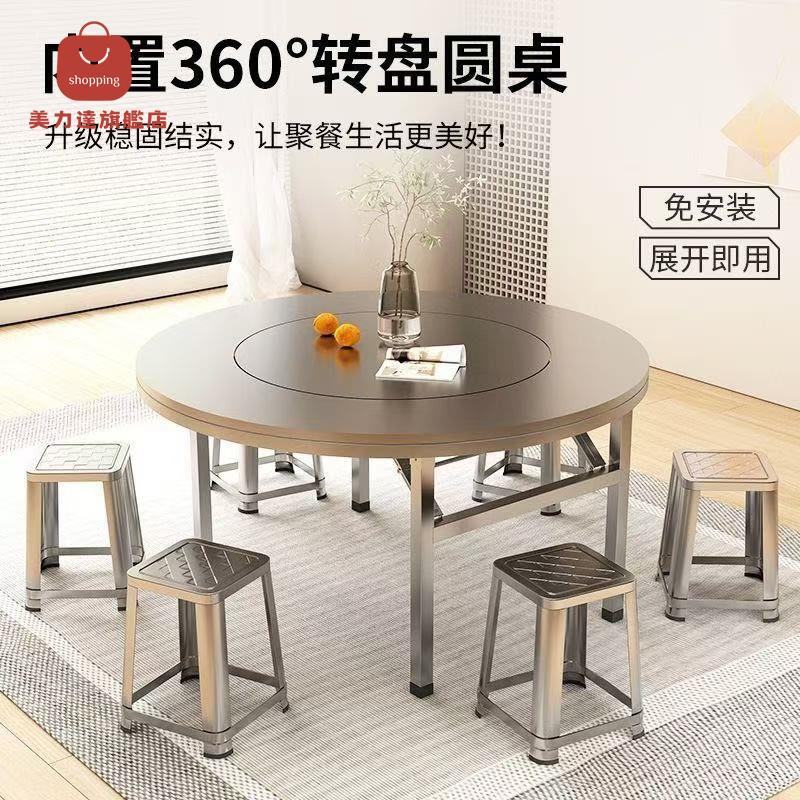 餐桌 不鏽鋼桌 桌子 折疊桌 【順豐】加厚不銹鋼圓桌轉盤家用餐桌一體折疊桌飯桌餐廳家用桌 八折減免 特價出 可開發票