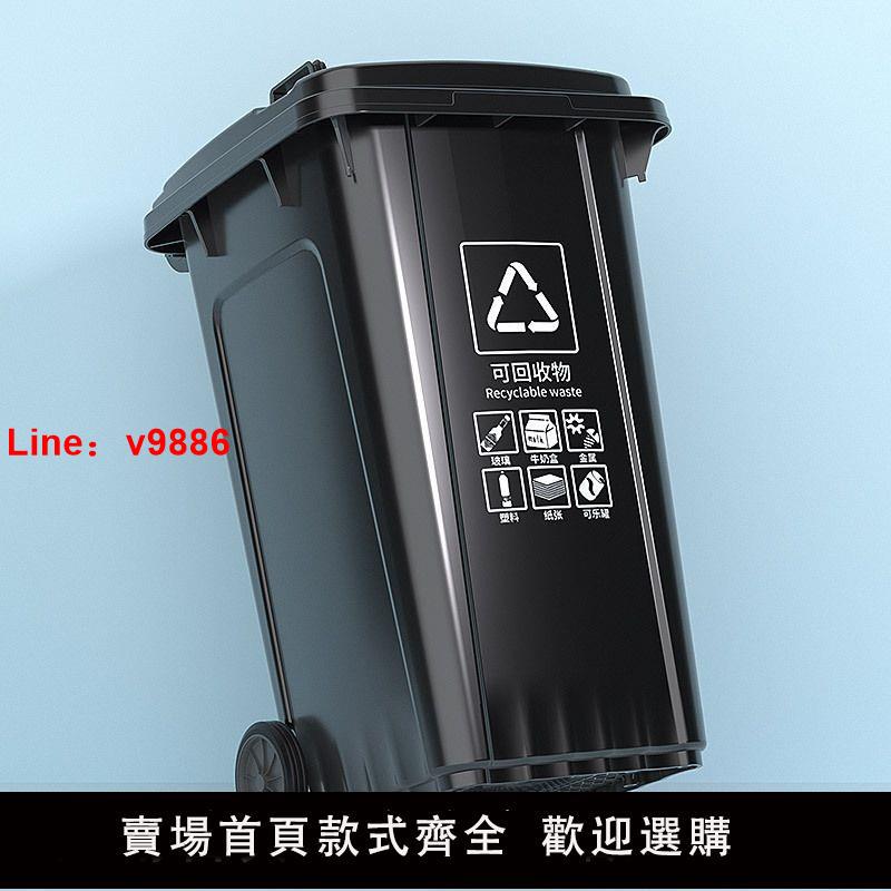 【台灣公司 超低價】垃圾桶大號商用240升大容量帶蓋特大型120戶外小區分類環衛掛車桶
