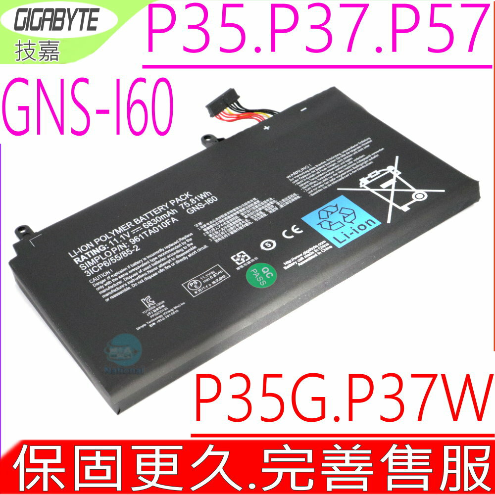 技嘉 GNS-I60 電池(原裝)-Gigabyte P35 電池,P35G,P35K,P35N,P35W,P35X,ICP6/55/85-2,961TA010FA