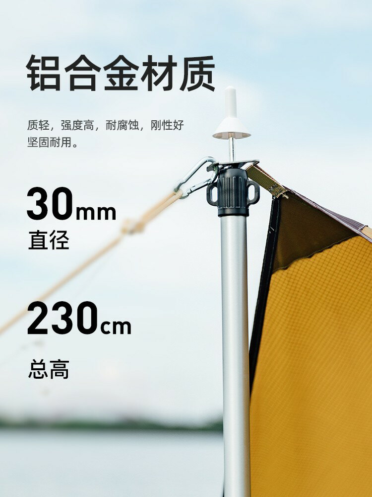 探險者鋁合金天幕杆 4節鐵桿戶外露營帳篷支撐杆加粗伸縮支架配件【Snowbelle優選】