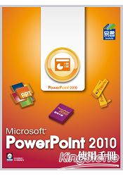 PowerPoint 2010 使用手冊