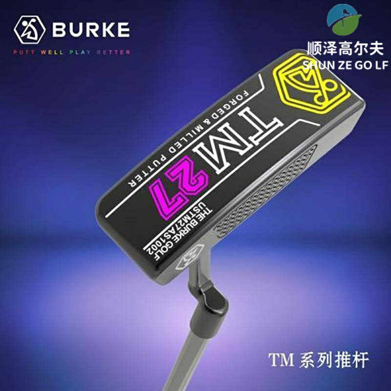 正品BURKE TM系列 TM27 限量推桿韓版高爾夫推桿一字推桿