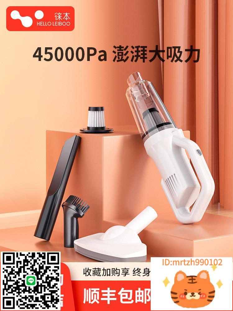徠本車載吸塵器家用小型手持車內無線充電汽車強力吸力車用大功率-莉子百貨