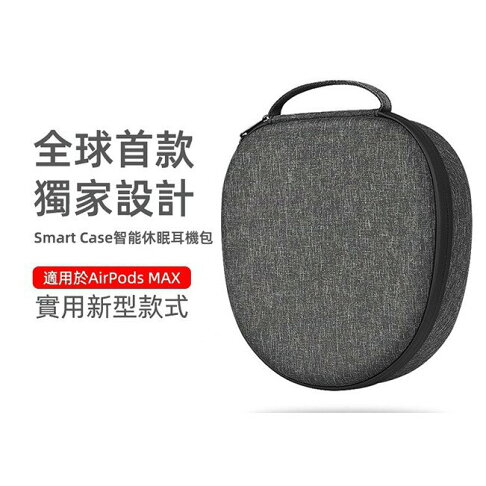WiWU Smart Case 智能休眠耳罩耳機包紅色(Airpods Max專用) JUMP星球