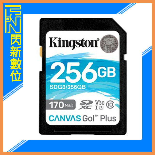 Kingston 金士頓 SDXC 256GB/256G 170MB/s 記憶卡UHS-I、U3、V30、SDG3【APP下單4%點數回饋】
