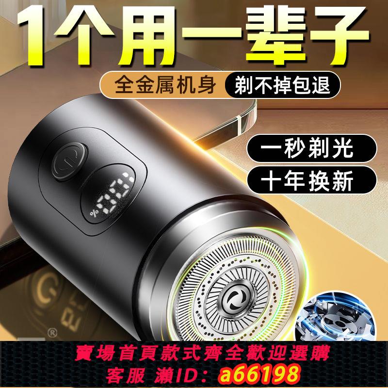 【臺灣公司 可開發票】【100%正品】德國品牌剃須刀電動迷你便攜式可充電刮鬍刀男士旅行