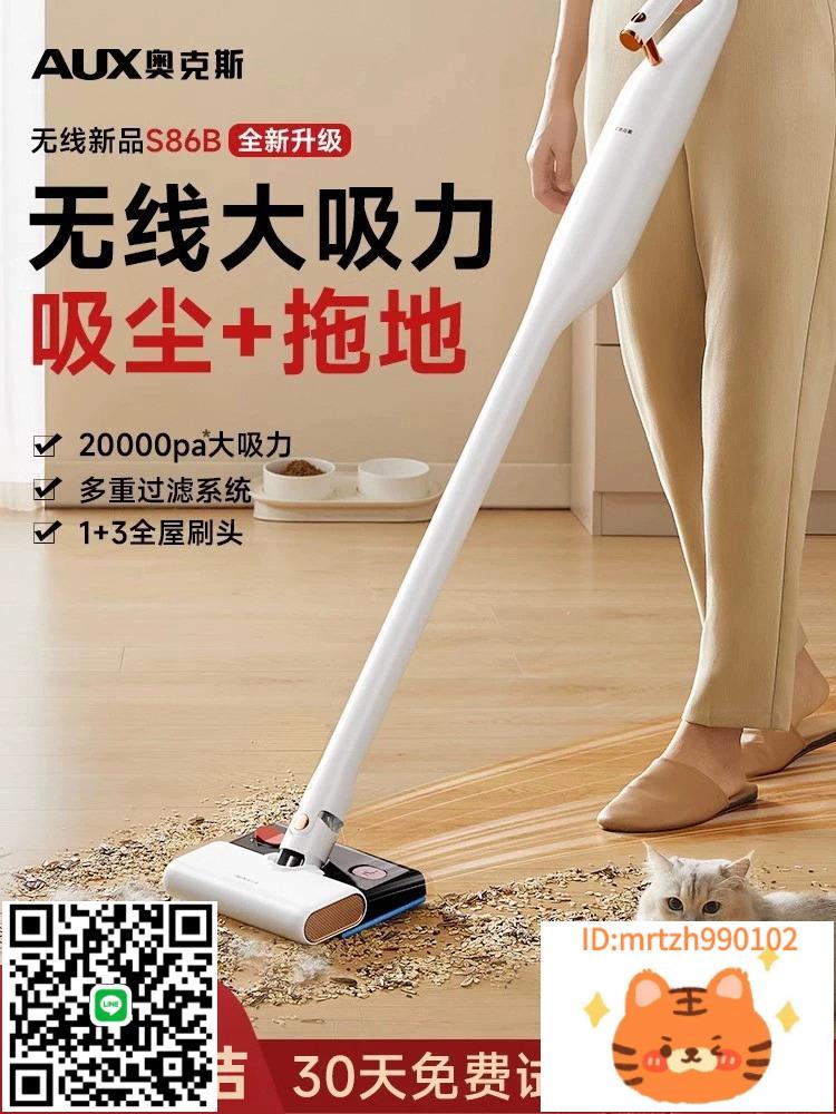 奧克斯家用無線吸塵器大吸力強力小型手持式吸拖地一體機掃吸貓毛-杏奈生活舘