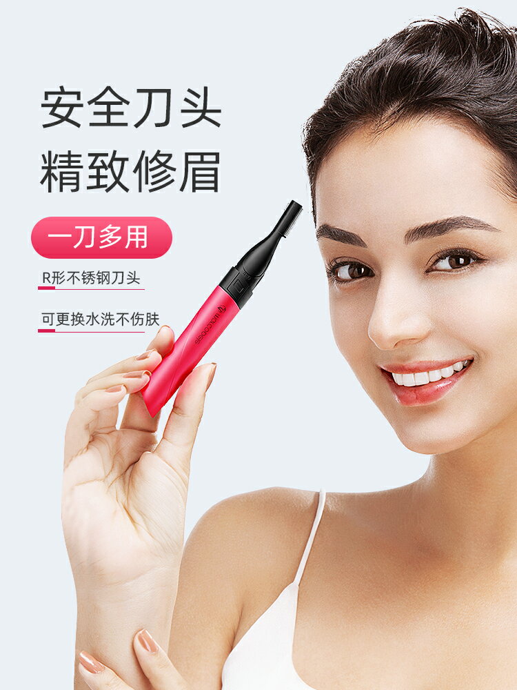 電動修眉刀 電動修眉神器修眉儀自動修眉刀眉毛修剪器修眉筆刮眉刀懶人剃眉【MJ12311】
