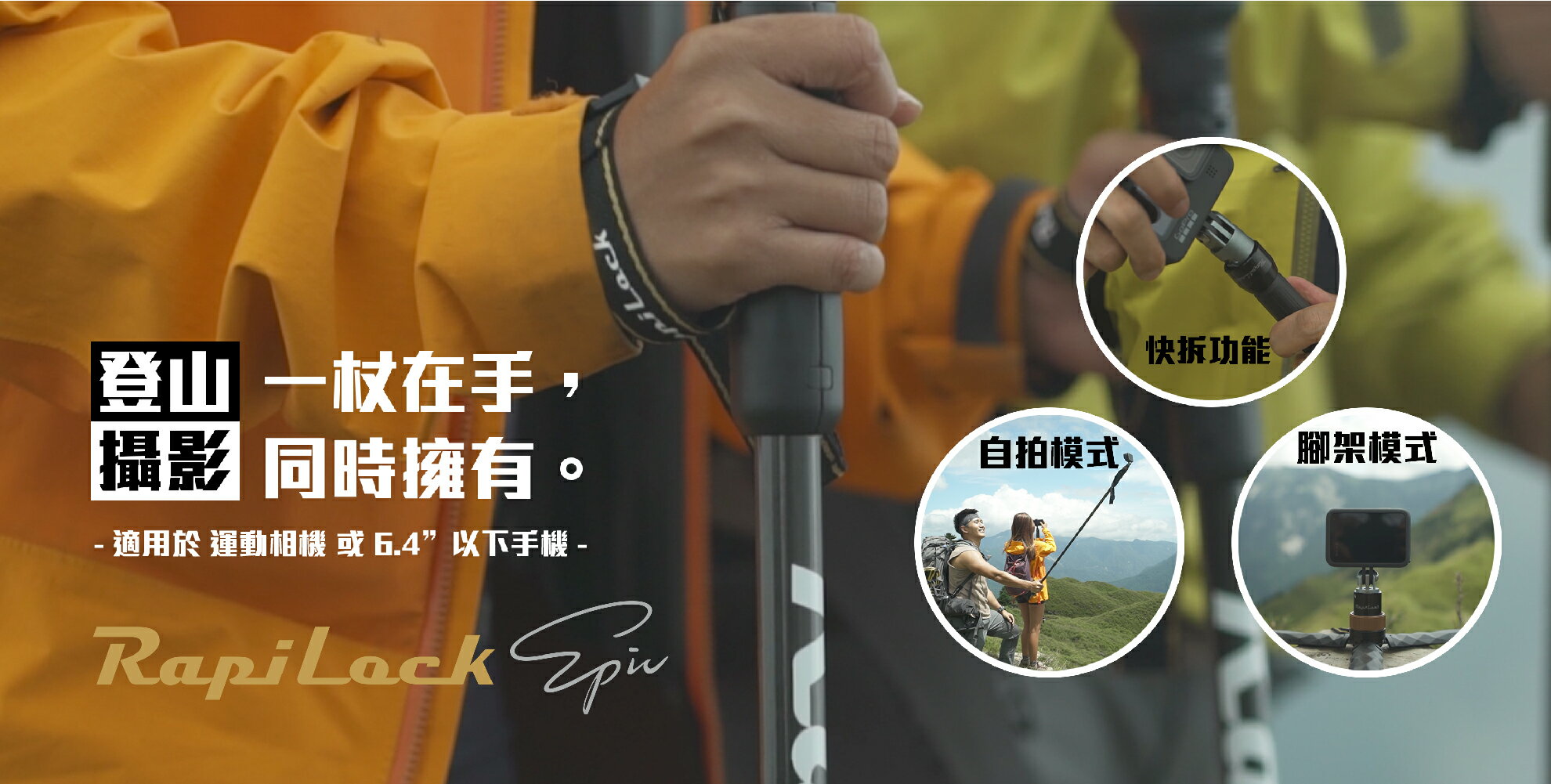 RapiLock - 限時優惠好康折扣