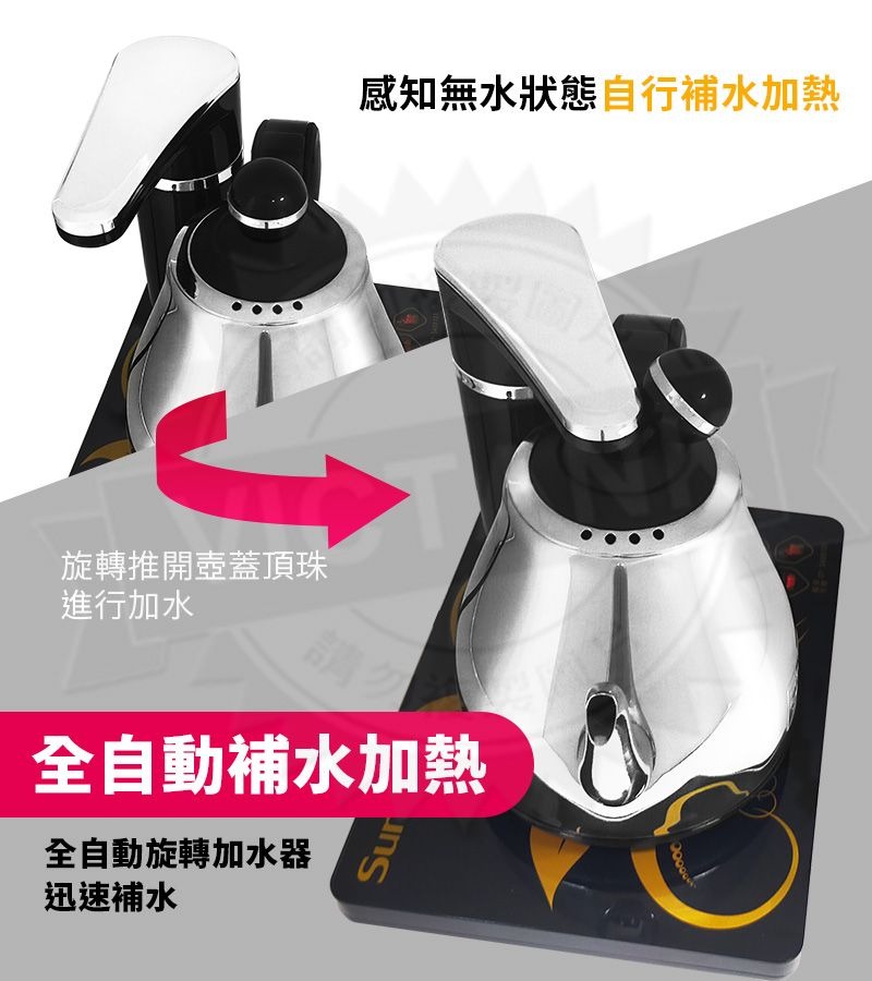 【快速出貨】SUNMOS AI 智慧型 全自動 補水 泡茶機 S-678AI 1