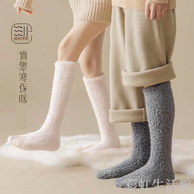 珊瑚絨小腿襪子男女秋冬季加絨加厚月子長襪居家睡眠地板室內襪子