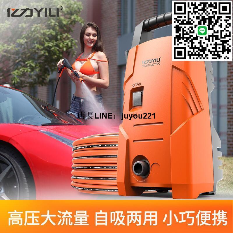 億力洗車機高壓強力家用220v刷車神器可攜式洗車水槍全自動清洗機