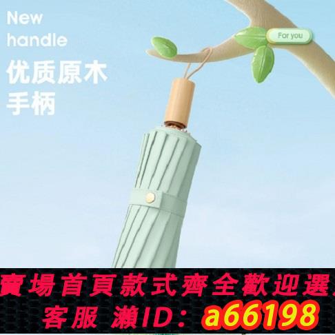 【臺灣公司 可開發票】雨傘2023新款16骨遮陽傘木柄折疊雙層加固防曬傘彩膠赫本風雨傘