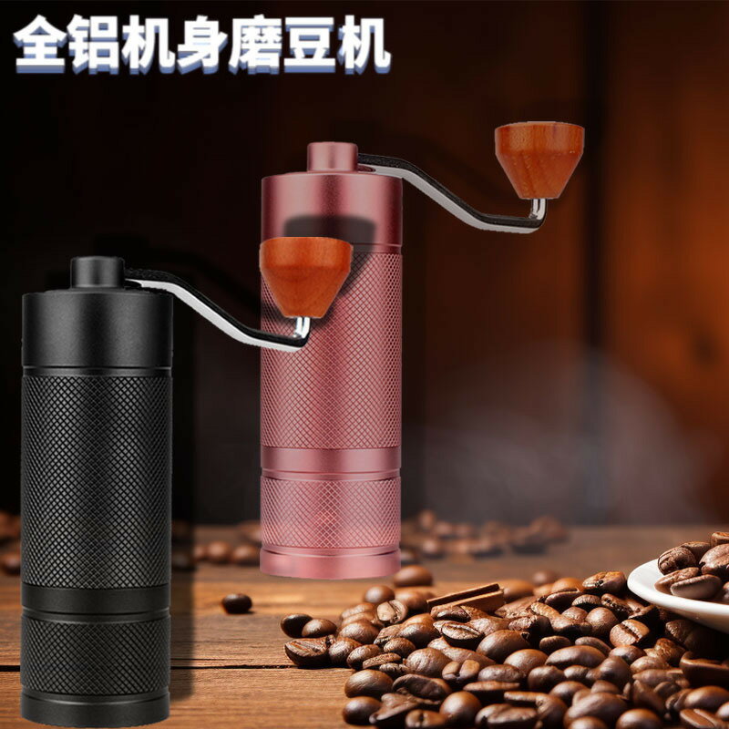 手搖式咖啡機咖啡豆研磨機鋼芯小型便攜磨豆機可調研磨器便攜式【宜家良品百貨】