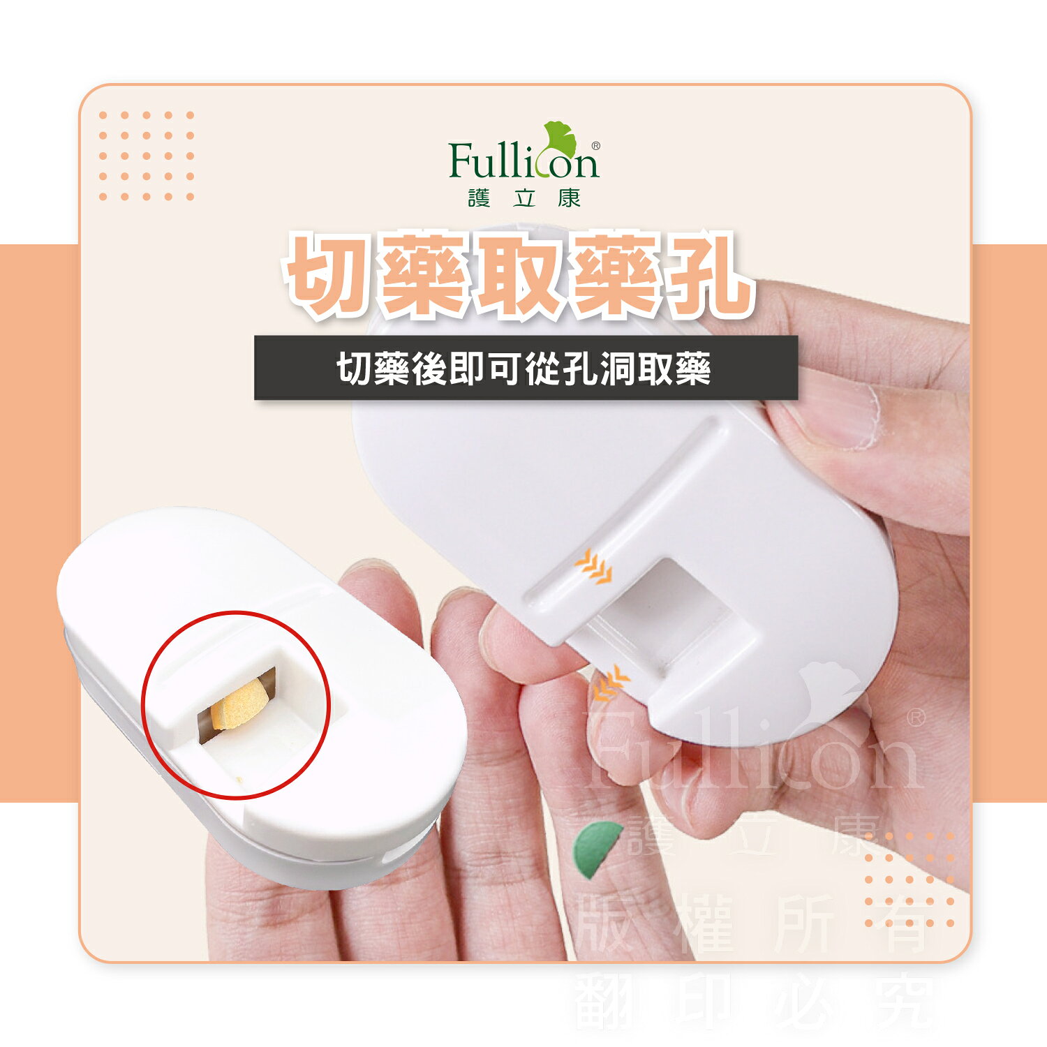 三合一切藥器 迷你切藥器 藥丸 藥錠 藥物收納 維他命 鈣片 快速切藥【護立康】 3