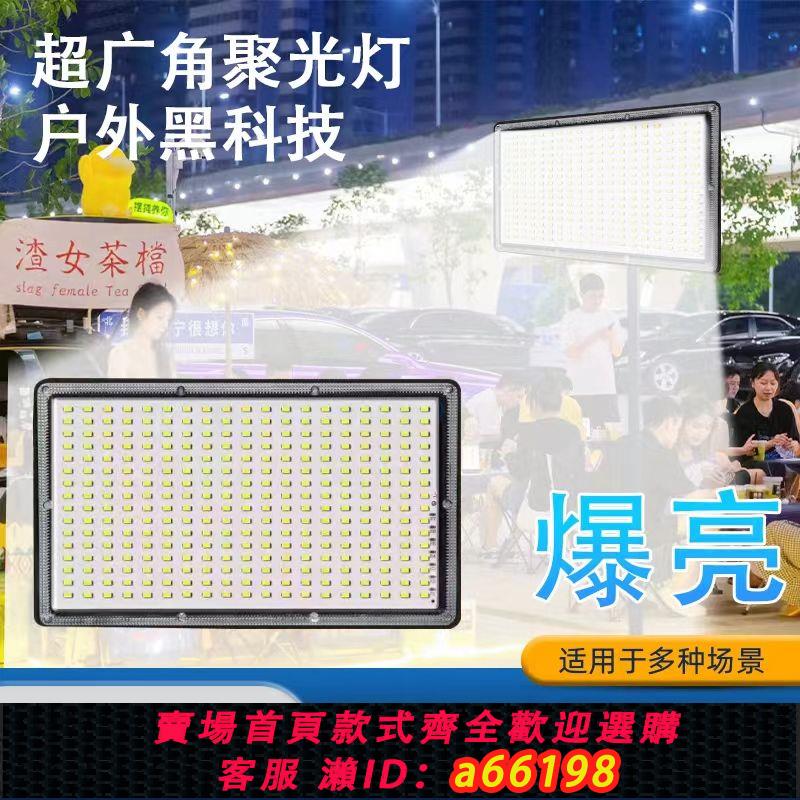 【臺灣公司 可開發票】擺攤夜市超亮專用地攤燈充電露營戶外照明停電應急伸縮支架LED燈