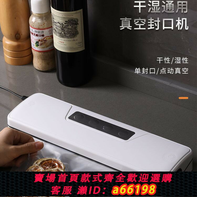 【臺灣公司 可開發票】110v美國臺灣全自動真空封口機塑封幹濕密封機小型家用食品保鮮機