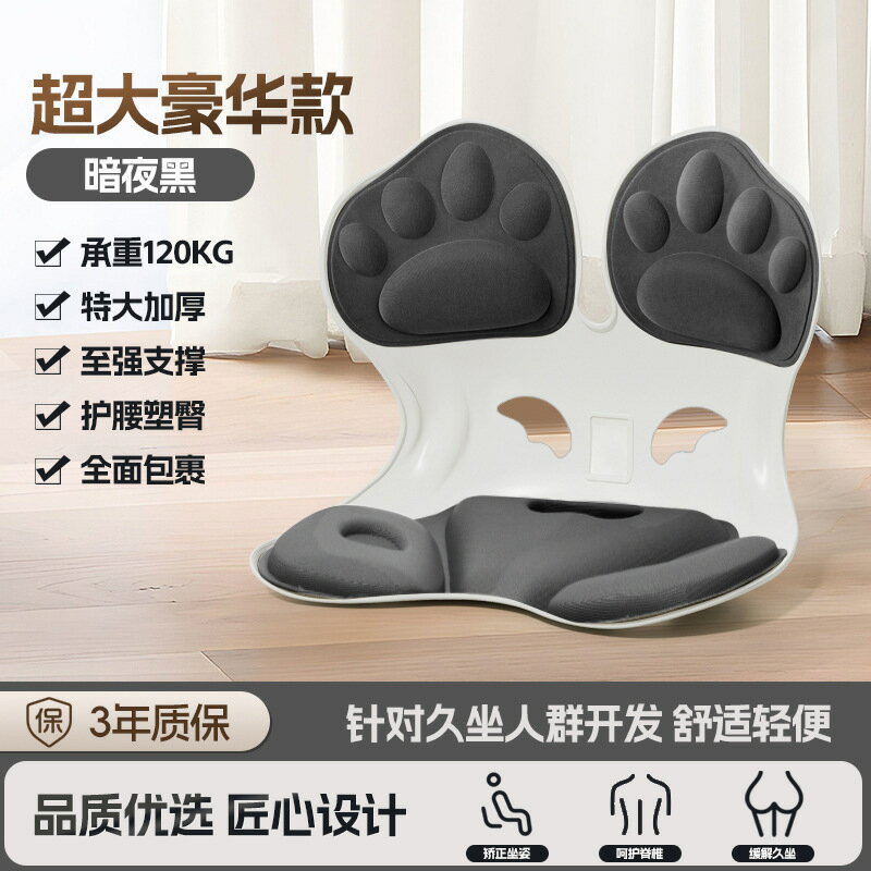 辦公座椅靠墊學生坐姿矯正坐墊家用護脊舒腰屁墊腰靠電腦椅美臀