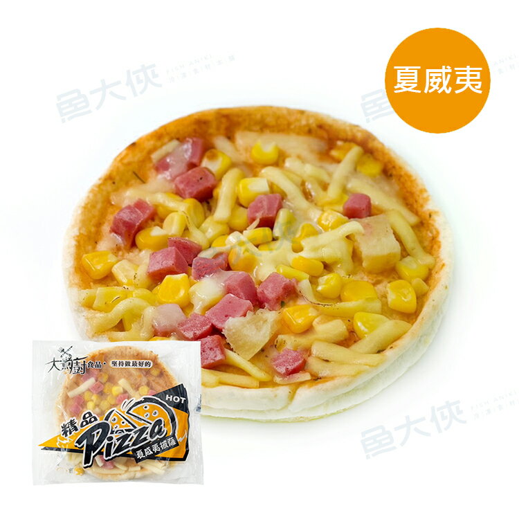 夏威夷小披薩(5吋/120g/片)#黃底-2A5B【魚大俠】FF540