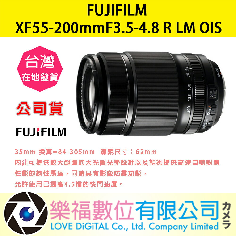 樂福數位『 FUJIFILM 』富士 XF 55-200mm F3.5-4.8 R LM OIS Lens 變焦 鏡頭