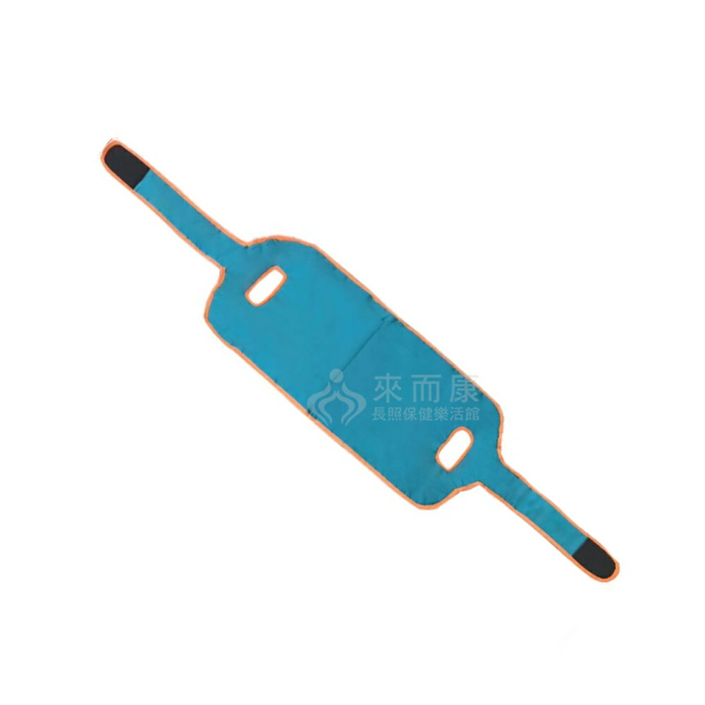 來而康 Angelaid 天使愛 手動病患輸送裝置 (未滅菌) 多功能翻身移位帶 加厚版 NS-BLT10 綠色橘邊 多功能 翻身帶 移位帶 NSBLT10