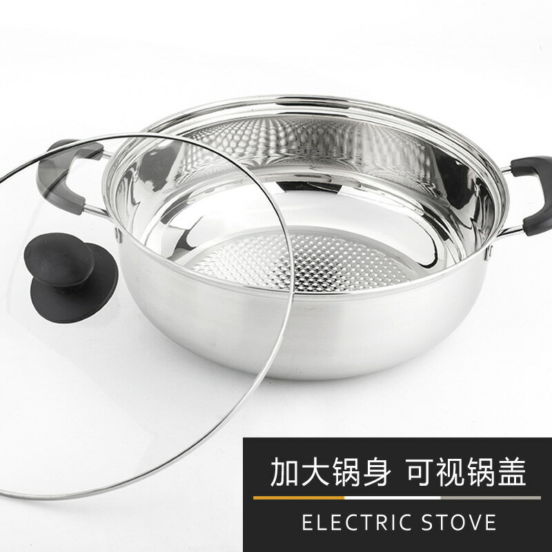 雙柄多功能不鏽鋼湯鍋 不粘清湯煲火鍋 家用電磁爐鍋