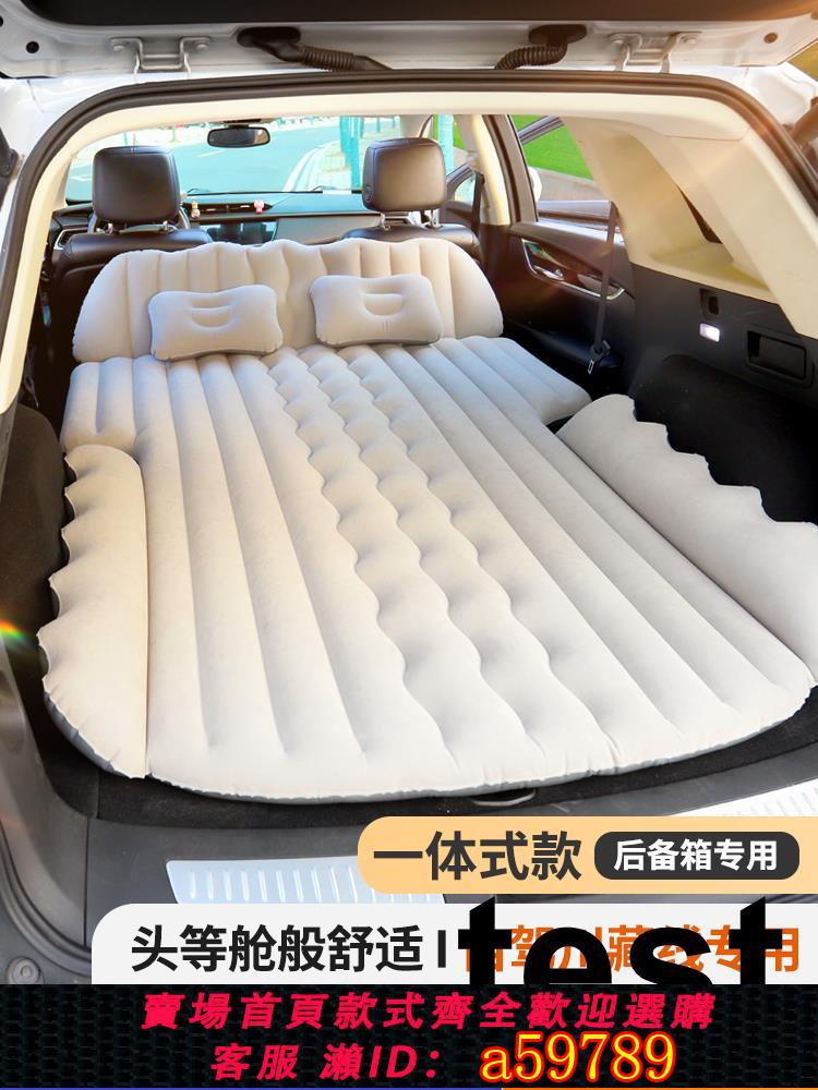 【臺灣公司 可打統編】SUV車載充氣床墊汽車後備箱氣墊床車內睡覺神器後排可折疊旅行床