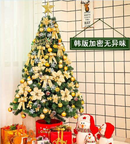 聖誕樹 聖誕樹套餐家用大型聖誕節裝飾品ins網紅加密1.5米/1.8米豪華套裝 2 DF 交換禮物