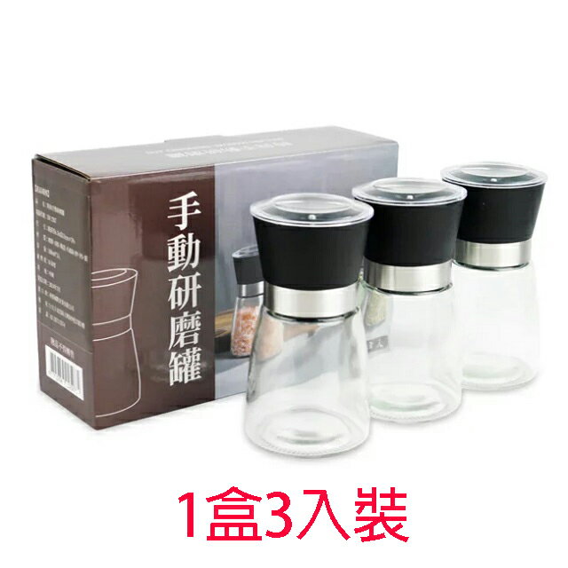 時尚手動研磨罐 SP-2507 (3入裝) 7