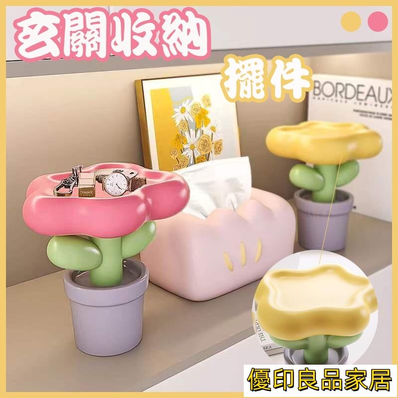 開立發票 免運 ins收納 鬱金香花朵置物架 居家裝飾 玄關鑰匙收納 北歐風裝飾收納 玄關收納 生日禮物 鑰匙收納擺件D021yylp0618