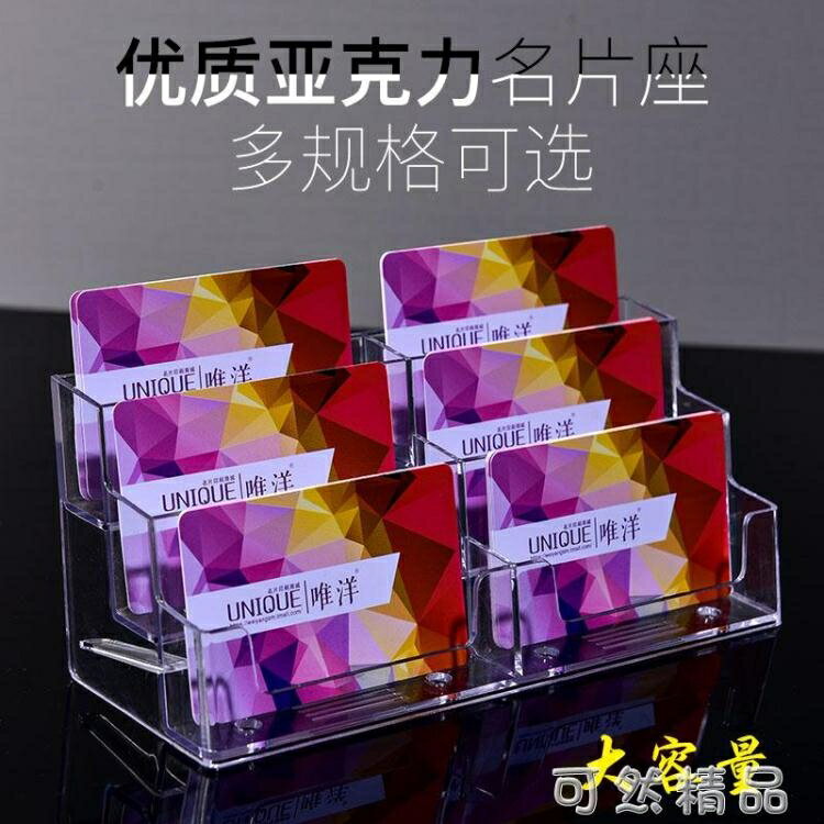 壓克力名片盒桌面女士個性創意名片架子託擺臺卡片收納盒塑膠卡盒子 雙11全館免運