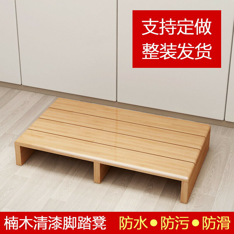 公司貨免運 附發票 增高腳踏墊腳板踩腳凳子沙發翹腳臺可洗衣機飄窗臺階凳腳踏板可訂-快速出貨