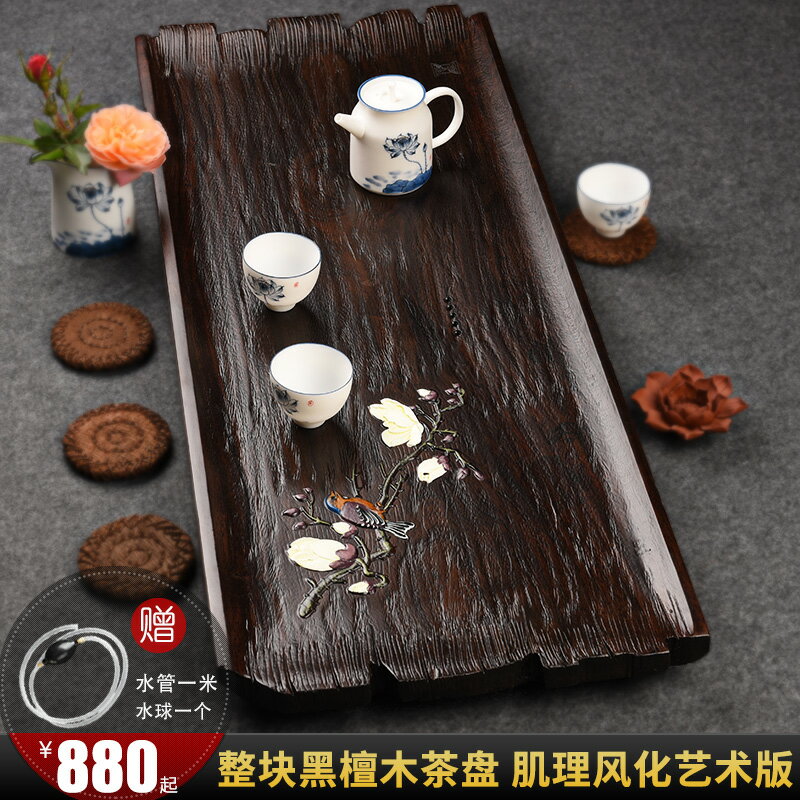 整塊黑檀木茶盤無漆大號實木功夫茶具茶海家用簡約排水式茶臺託盤