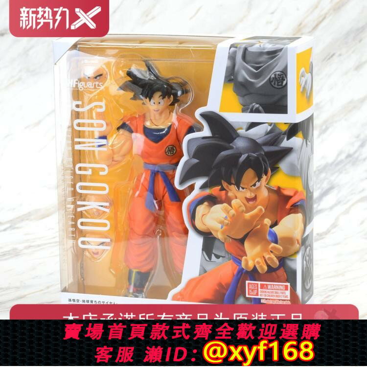 {保固一年 可打統編}現貨 萬代 SHF 龍珠Z 孫悟空 黑發 賽亞人 地球空 配件包 金箍棒
