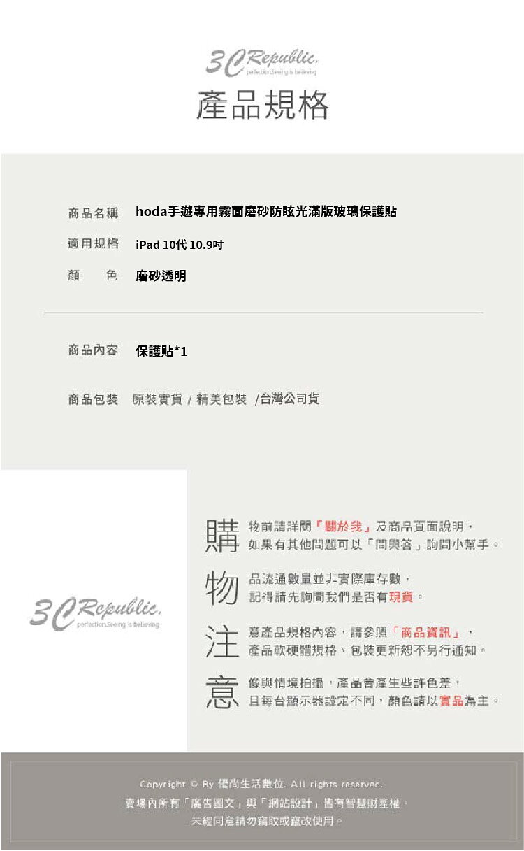 hoda 0.33mm 霧面 9H 玻璃貼 保護貼 螢幕貼 2022 iPad 10代 10.9吋 10.9 9