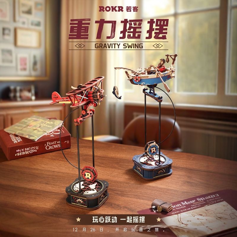 若客重力搖擺diy手工積木拼裝玩具擺件創意禮品男孩生日新年禮物