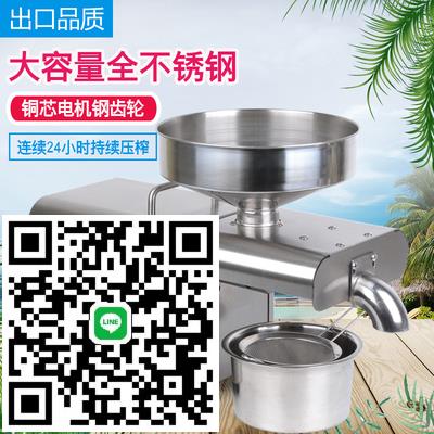 智慧全自動榨油機家用商用不銹鋼家庭冷榨熱榨花生油核桃炸油機器