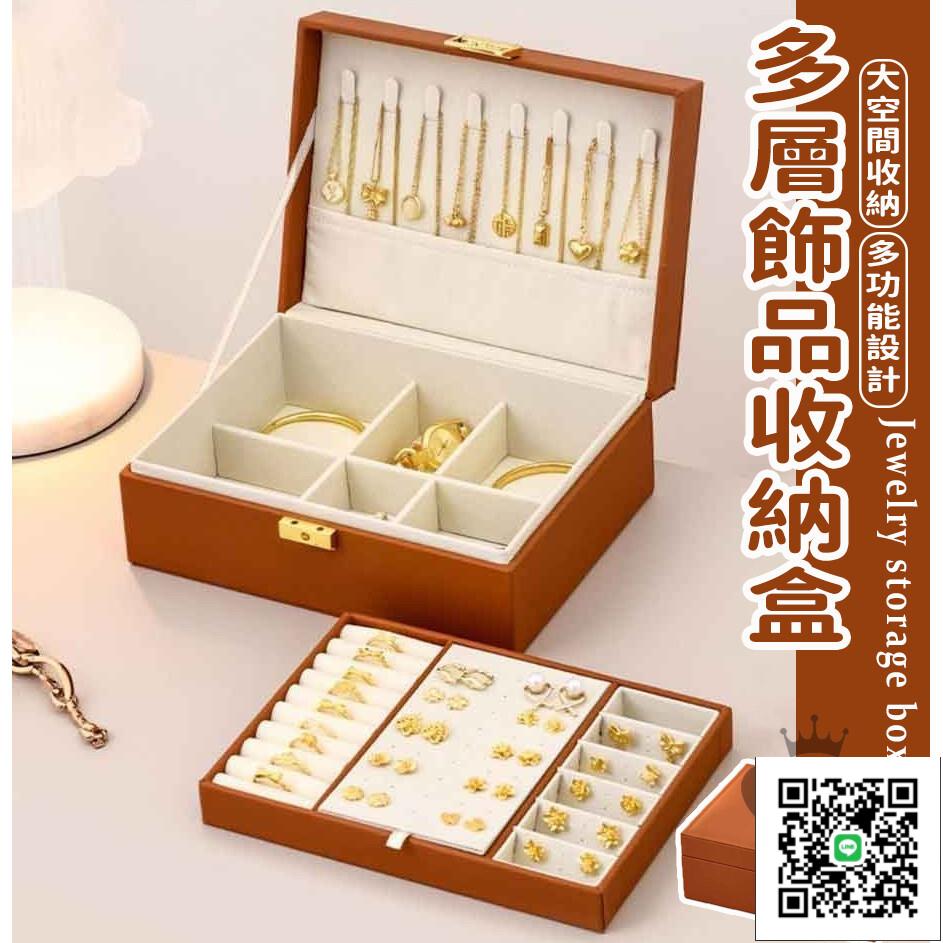 【飾品收納盒 免運】飾品盒 訂婚盒 聘金盒 戒指收納盒 金飾盒 項鍊收納盒 珠寶盒 飾品盒 文訂盒 絨布盤