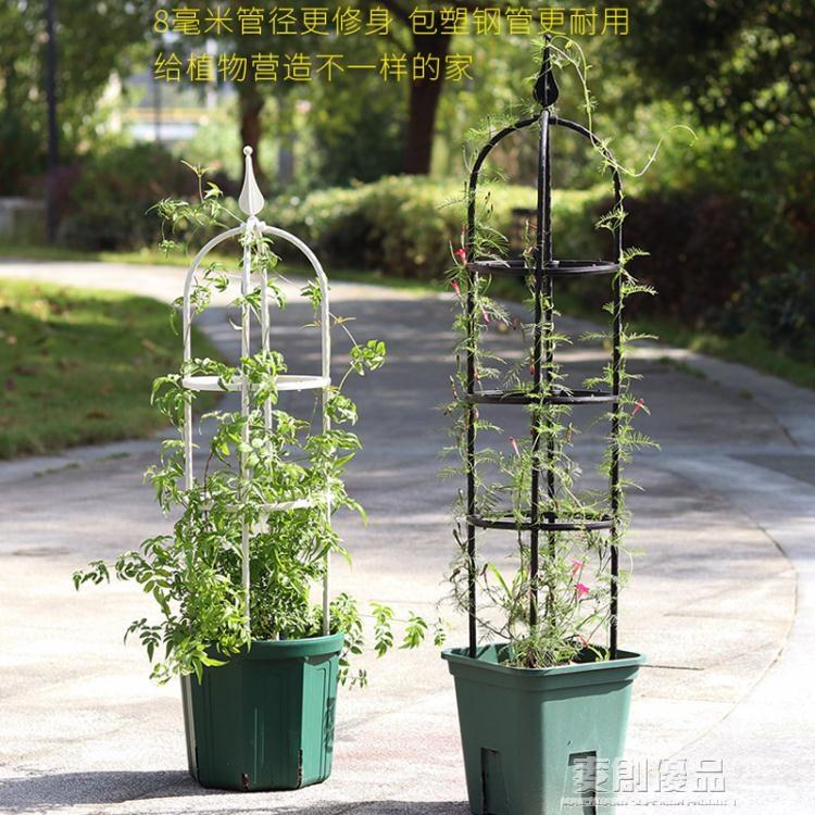 U型歐式飄香藤爬藤花架植物爬藤架包塑圓柱花架盆栽月季玫瑰支架 「好物優選生活館」