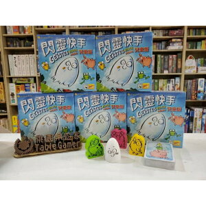 【桃園桌遊家】閃靈快手兒童版 繁體中文版『正版桌遊』