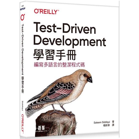 Test－Driven Development學習手冊 | 拾書所
