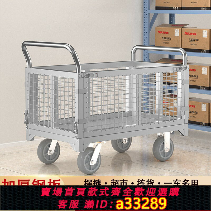 【臺灣公司 可開發票】移動擺攤拖車多功能帶圍欄擺攤車手推車搬運車折疊小推車拉貨平板