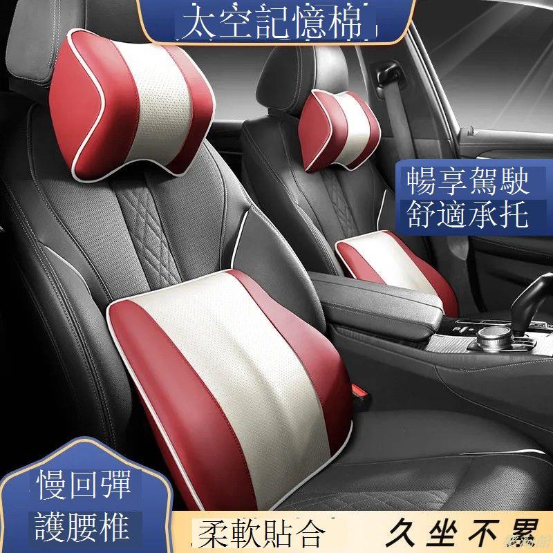 汽車頭枕 汽車靠枕 本田大眾奔馳寶馬奧迪通用太空記憶棉頭枕腰靠高檔