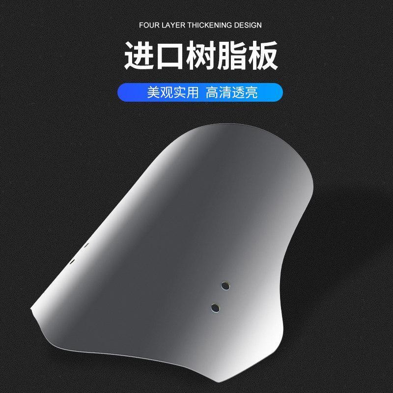 適用於鈴木uy125摩托車踏板加厚前風擋改裝配件AFR前擋風玻璃擋風Z5KFN【宜家良品百貨】
