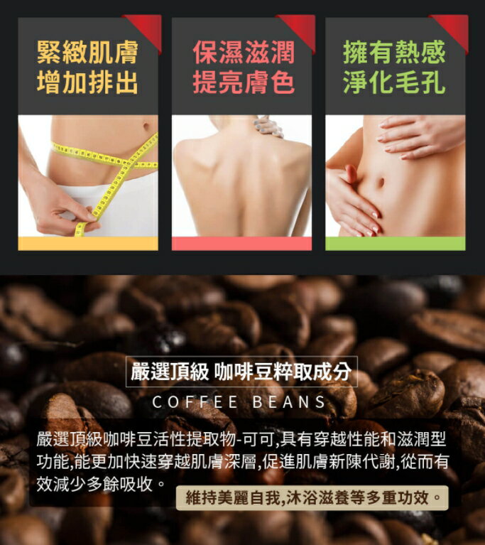 KAFEN 緊緻沐浴乳 卡氛SoLala美體緊膚沐浴露 300ml 【櫻桃嚴選】 5