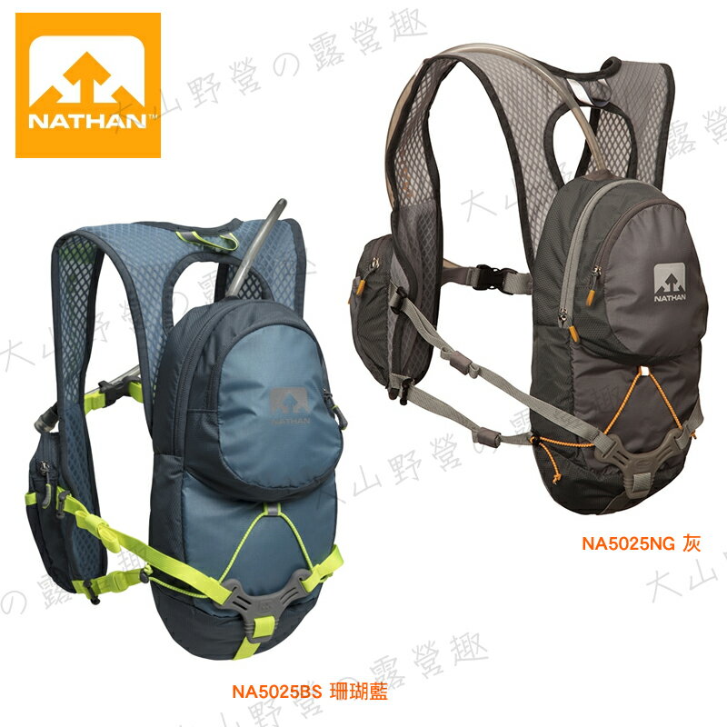 【露營趣】美國 NATHAN NA5025 HPL#020 水袋背包(2L) 三鐵賽 越野跑 馬拉松 登山背包 自行車背包