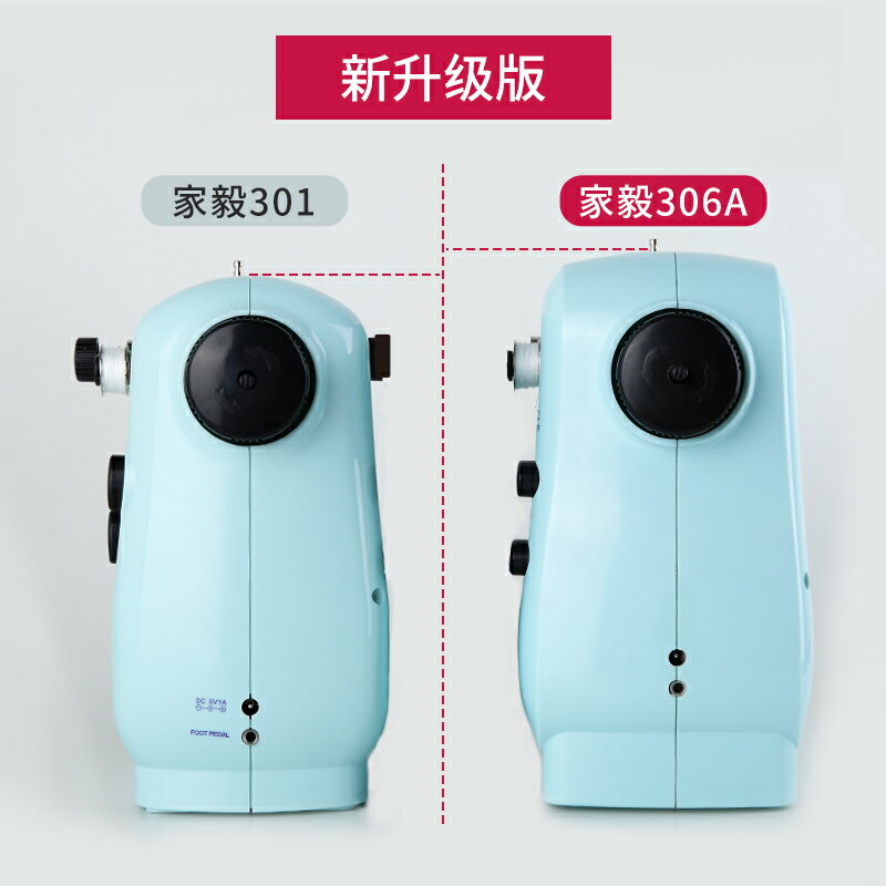 家毅306縫紉機家用電動小型迷你多功能全自動臺式縫紉機手持吃厚 1